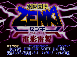 Kishin Douji Zenki: Denei Raibu title screen for Super Famicom